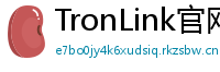 TronLink官网下载步骤